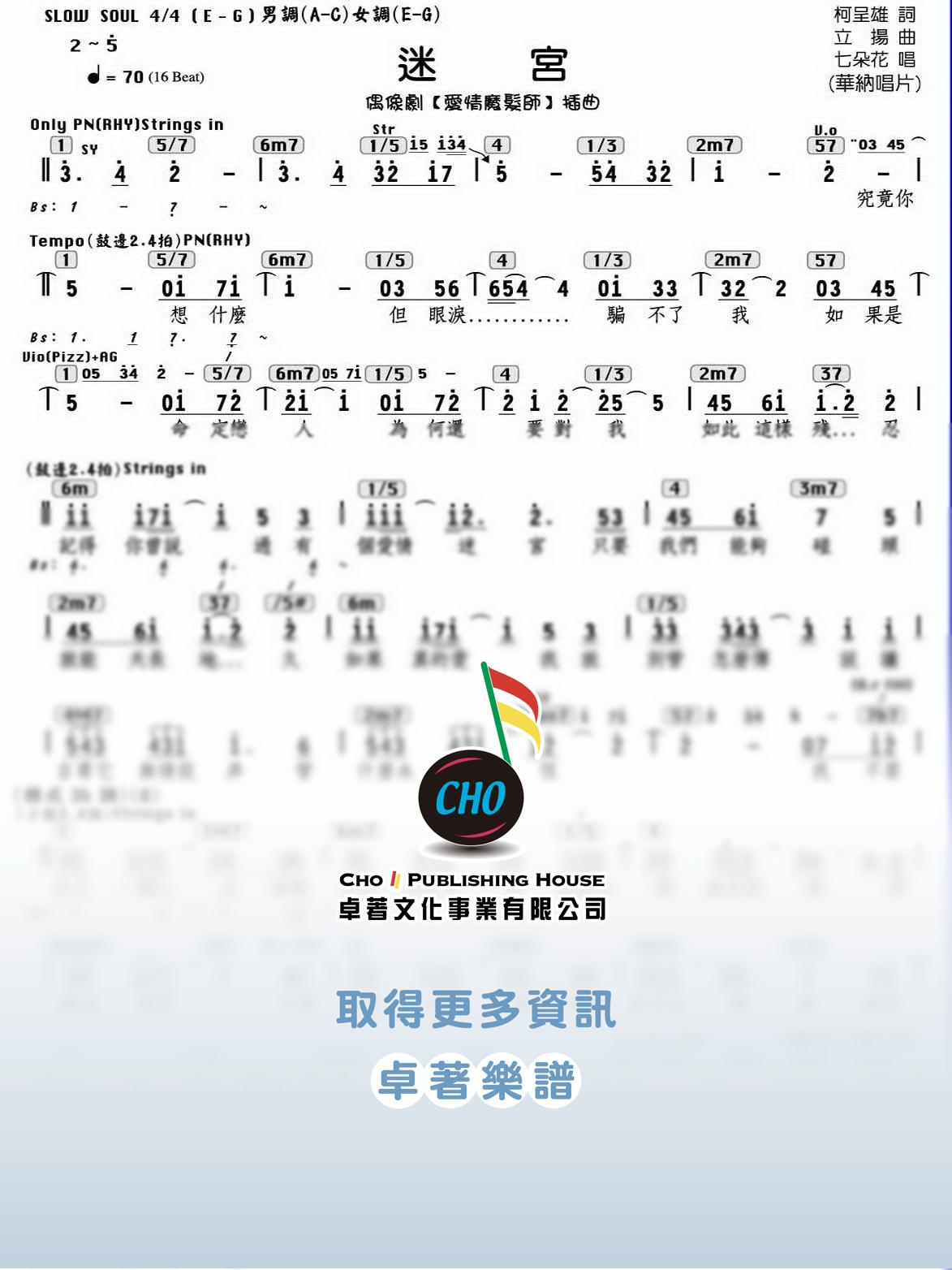 迷宮